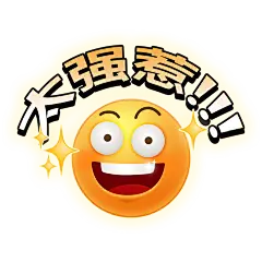 【微信朋友圈】奥运加油贴纸