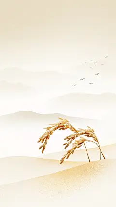 秋分肌理感渐变山水背景