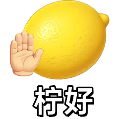 恶搞抽象您好谐音梗表情包文字贴纸AIGC