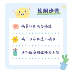 通用极简步骤文字序列列表可爱风文本框