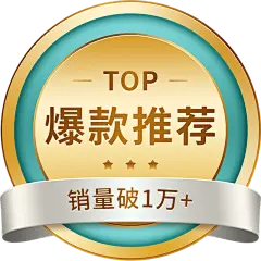 电商促销活动产品标签元素