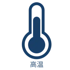ICON-矢量天气图标-高温