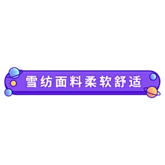 电商需求-套系角标-产品介绍