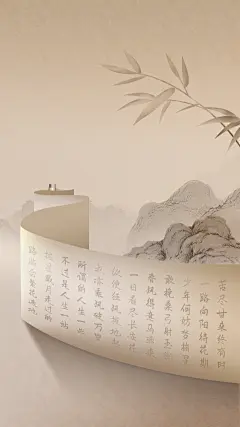 高考国风光影卷轴石头创意背景