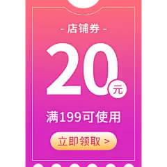 电商大促活动折扣优惠券