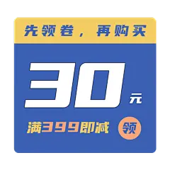 手绘-电商满减优惠券文字6