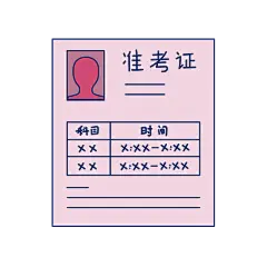 高考氛围贴纸3