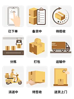 图标系列插画拟物风物流通用LOGO元素组合