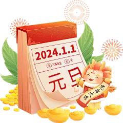 龙年春节新春新年过年除夕元旦节日历卡通拟人龙元宵龙组合元素素材