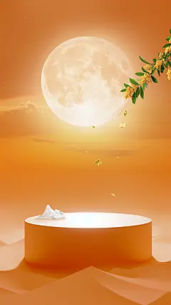 中秋节月亮简约展台背景图片