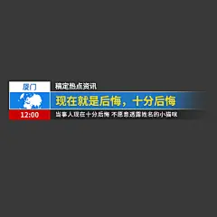 可编辑文字-新闻热梗-9