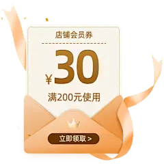 促销通用实景优惠券元素