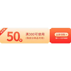 电商大促活动折扣优惠券