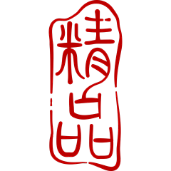 中国风系列中国风行业标签印章元素