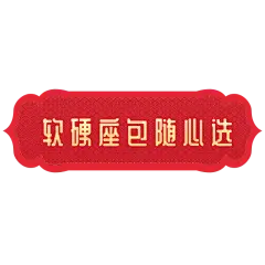 电商需求-套系角标-产品介绍