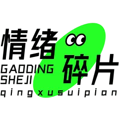 小红书手绘涂鸦风plog花字