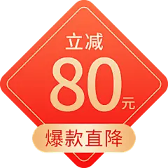 电商大促活动折扣优惠券