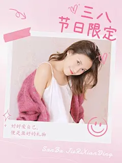 三八妇女节女生节晒照PLOG模板
