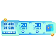 手绘-蓝绿色电商直播间挂饰文字3