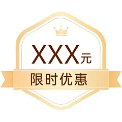 简约产品标签贴纸