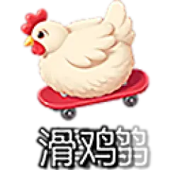 恶臭抽象滑稽谐音梗糊糊表情包包浆贴纸