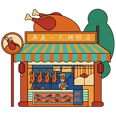 SVG-国潮风特色商铺建筑贴纸