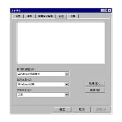 复古windows风格弹窗图片大全-复古windows风格弹窗高清好看的图片--花瓣东方红标点符号的的画板