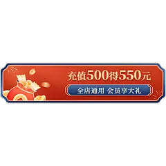 年货节电商促销直播间红蓝中国风首页优惠券元素素材