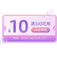 情人节七夕白色情人节520粉紫色系促销优惠券元素素材