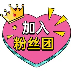 双十一双11电商直播活动促销艺术字文案素材元素