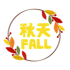 手绘-社交营销微商场景-8.7立秋
