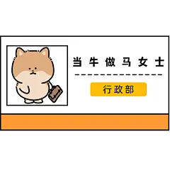 小红书打工人职场热梗创意卡通猫咪名片文字