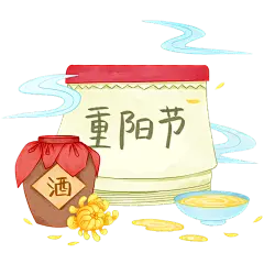重阳节九月初九插画日历元素素材