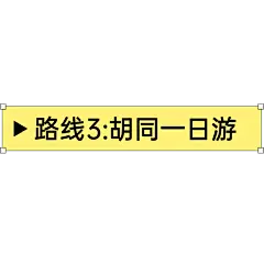 简约素材包组合文字