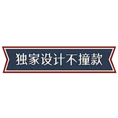 手绘复古套系角标文字