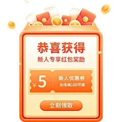 618双十一双11双十二双12电商促销活动优惠券弹窗元素素材