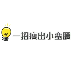 【微商】-详情类文字素材
