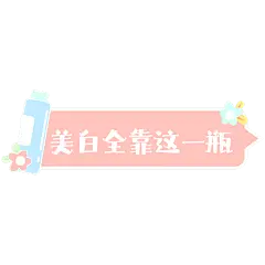卡通对话框美白文字标签