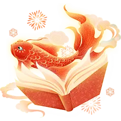 高考弥散渐变锦鲤绕笔书本卷轴插画元素