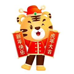 卡通老虎手拿对联虎年形象元素