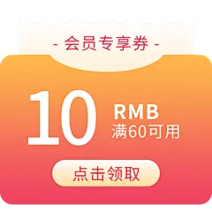 电商大促活动折扣优惠券