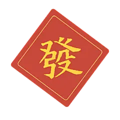 卡通感春节发财元素贴纸