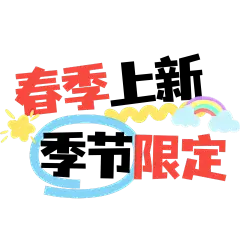 小红书营销爆款封面划重点标题文字