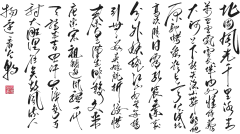 艺术字古诗词毛笔字