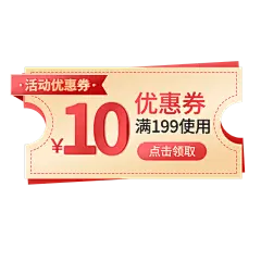 手绘-电商优惠券文字1