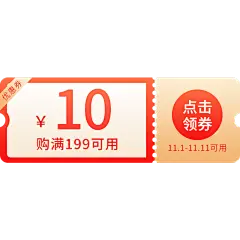 电商大促活动折扣优惠券