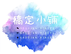 简约清新行业水印1