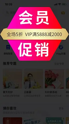 电商活动促销大促标签元素素材