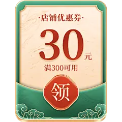 年货节通用促销折扣优惠券年货节套系文字组合贴纸