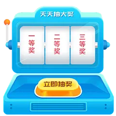 电商元素-手绘-抽奖